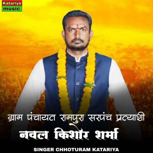 Naval Kishore Sharma Rampura Sarpanch Song