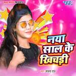 Naya Saal Ke Khichadi