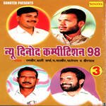 New Dinod Competition 98 Vol 3