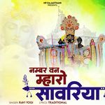 Number One Mharo Sanwariya