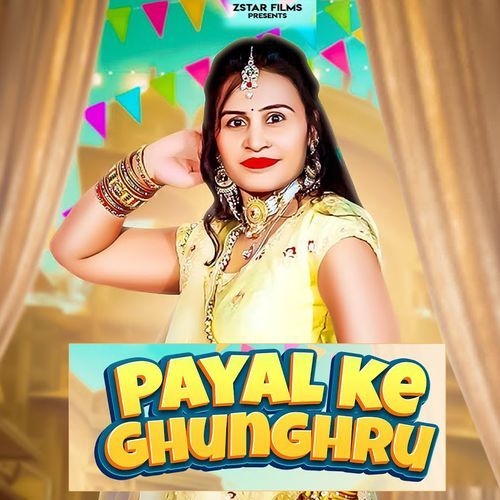 PAYAL KE GHUNGHRU