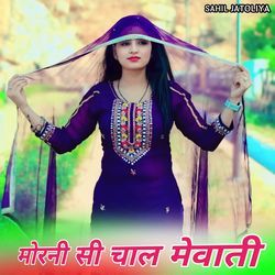 मोरनी सी चाल मेवाती