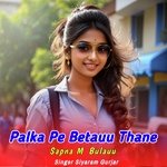 Palka Pe Betauu Thane Sapna M Bulauu