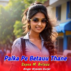 Palka Pe Betauu Thane Sapna M Bulauu-KB8nBC5jblU