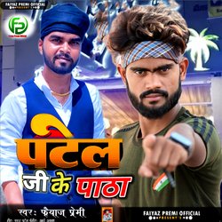 Patel Ji Ke Patha-XToFATV-QFs