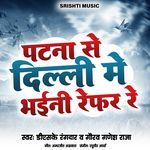 Patna Se Delhi Me Bhaini Refer Re