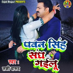 Pawan Singh Sangh Gailu-XQMtBxIJdn0