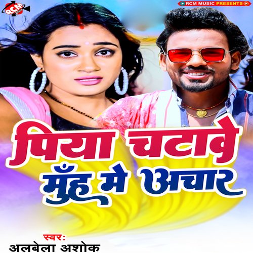 Piya Chatawe Muh Me Achar