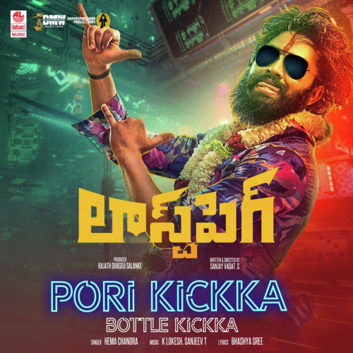 Pori Kickka Bottle Kickka (From "Last Peg")