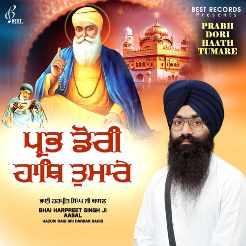 Prabh Dori Hath Tumhare