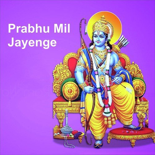 Prabhu Mil Jayenge