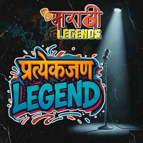 Pratyek Jan Legend (Marathi Legends)