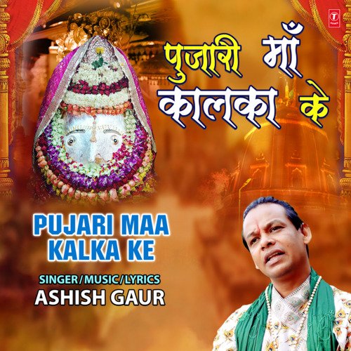 Pujari Maa Kalka Ke