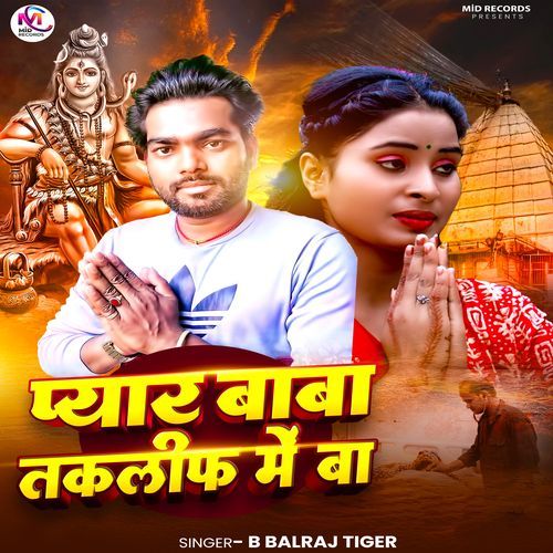 Pyar Baba Taklif Me Ba