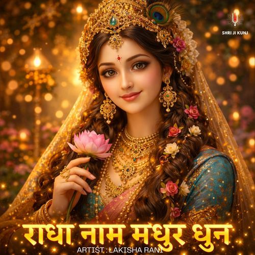 Radha Naam Madur Dhun