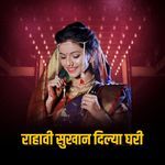 Raha Sukhan Dilya Ghari
