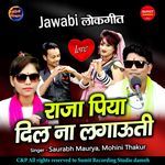 Raja Piya Dil Na Lagauti