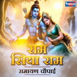 Ram Siya Ram- Ramayan Chaupai-BgEpUhVDUH0