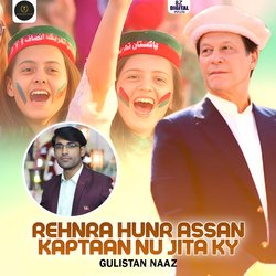 Rehnra Hunr Assan Kaptaan Nu Jita Ky-HQU4VhZKcwA