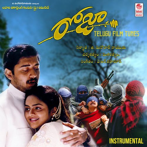 Roja- Telugu Film Tunes