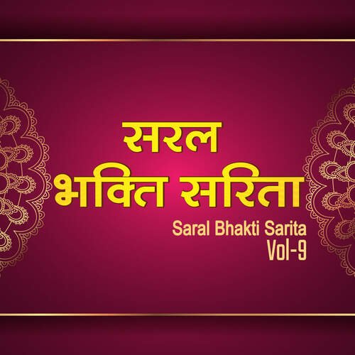 SARAL BHAKTI SARITA - VOL - 9