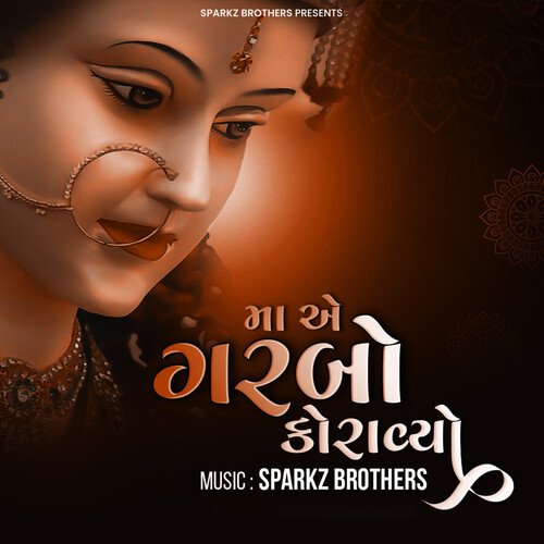 àª®àª¾àª àª—àª°àª¬à«‹ àª•à«‹àª°àª¾àªµà«àª¯à«‹ - SPARKZ BROTHERS