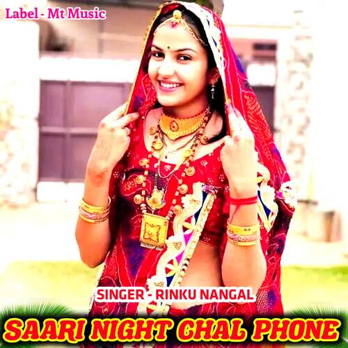 Saari Night Chal Phone