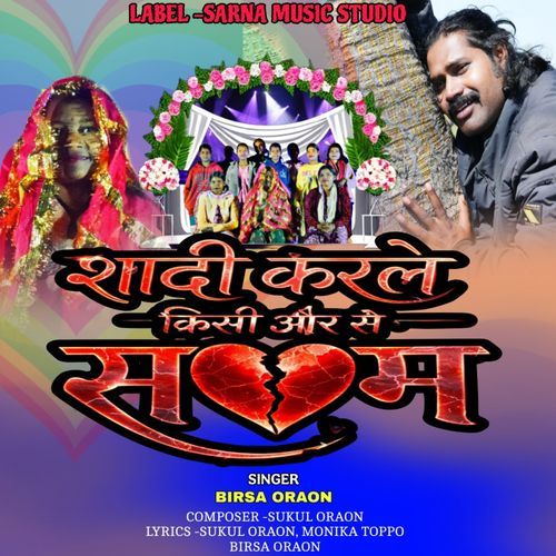 Sadi Karle Kisi Or Se (Nagpuri Sad Song)