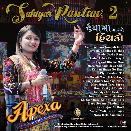 Sahiyar Club Rasotsav, Vol. 2