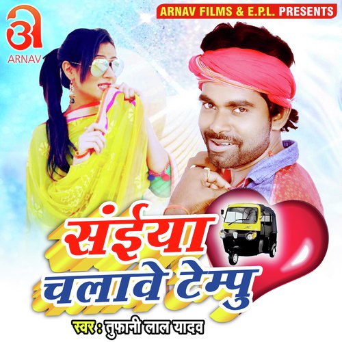 Saiya Chalawe Tempu