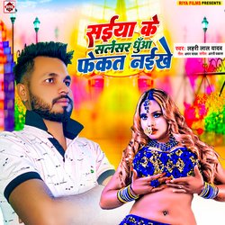 Saiya Ke Salencer Dhua Fekata Naikhe (Bhojpuri)
