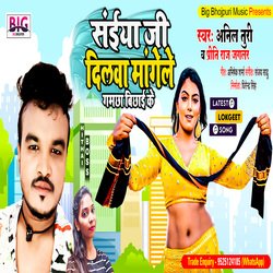 Saiyan Ji Dilwa Mangele Gamchha Bichhai Ke (Bhojpuri)-Gh1GWh5HBB4