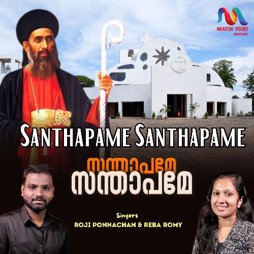 Santhapame Santhapame