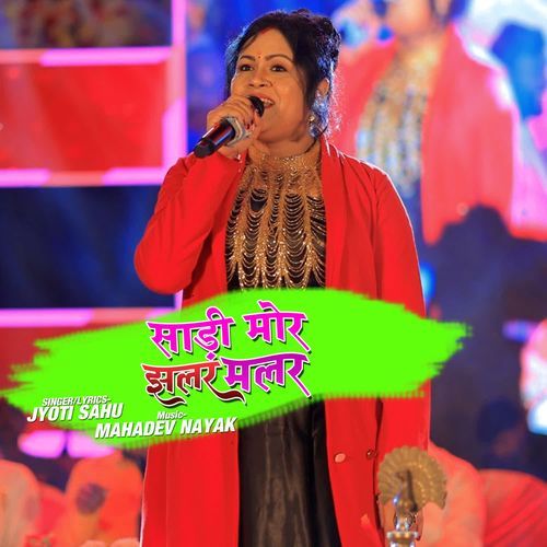 Saree Mor Jhalar Malar