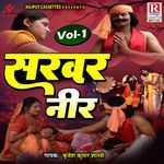 Sarvar Neer Vol. 1