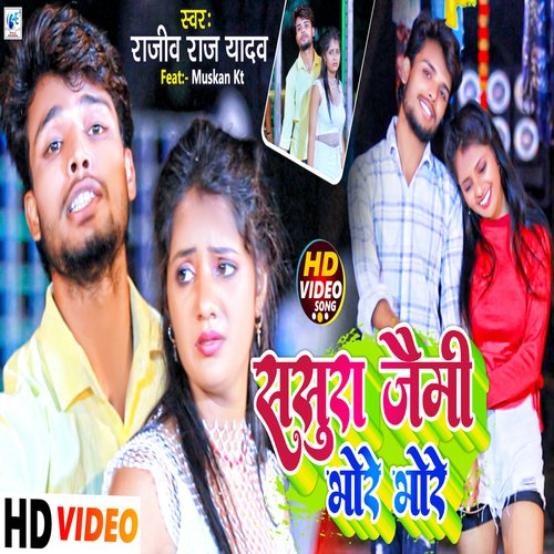 Sasura Jaimhi Bhore Bhore
