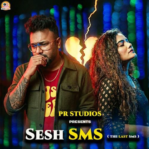 Sesh SMS