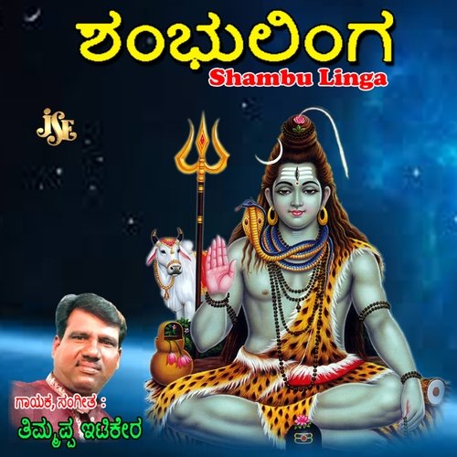 Shambu Linga