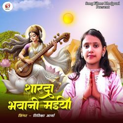 Sharda Bhavani Maiya