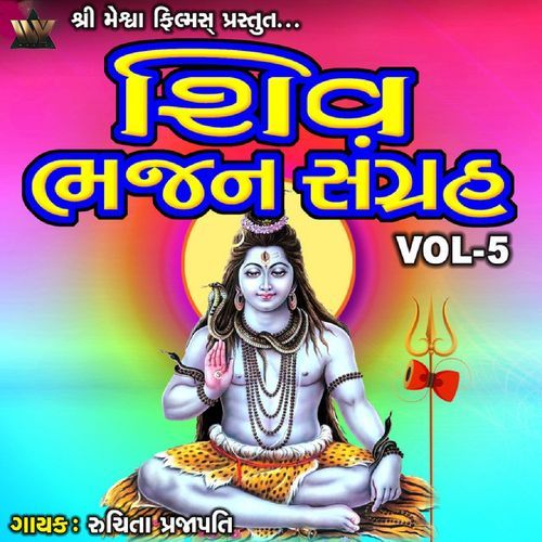 Shiv Bhajan Sangrah, Vol. 5