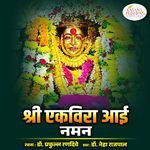 Shree Ekvira Aai Naman