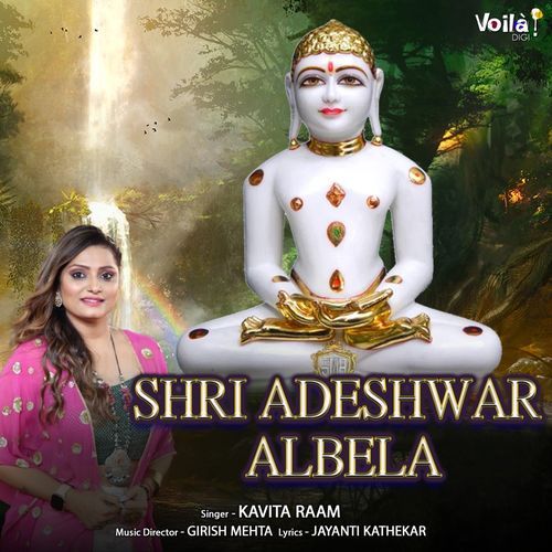 Shri Adeshwar Albela