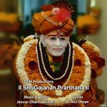 ShriGajanan Prarthana