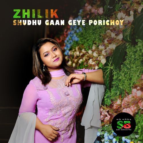 Shudhu Gaan Geye Porichoy
