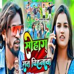 Shuhag Rat Chihanava