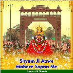 Shyam Ji Aawe Mahare Sapna Me