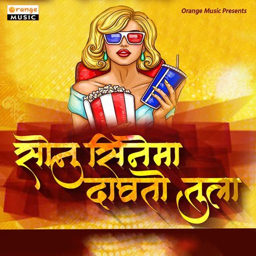 Sonu Cinema Dawato Tula