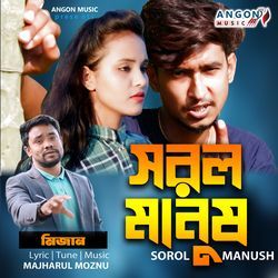 Sorol Manush-MTwtUhVTA34