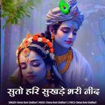 Suto Hari Sukhade Bhari Nid