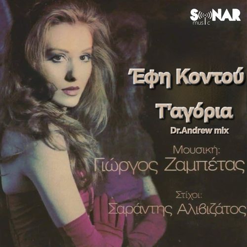 T' Agoria (Dr.Andrew Mix)